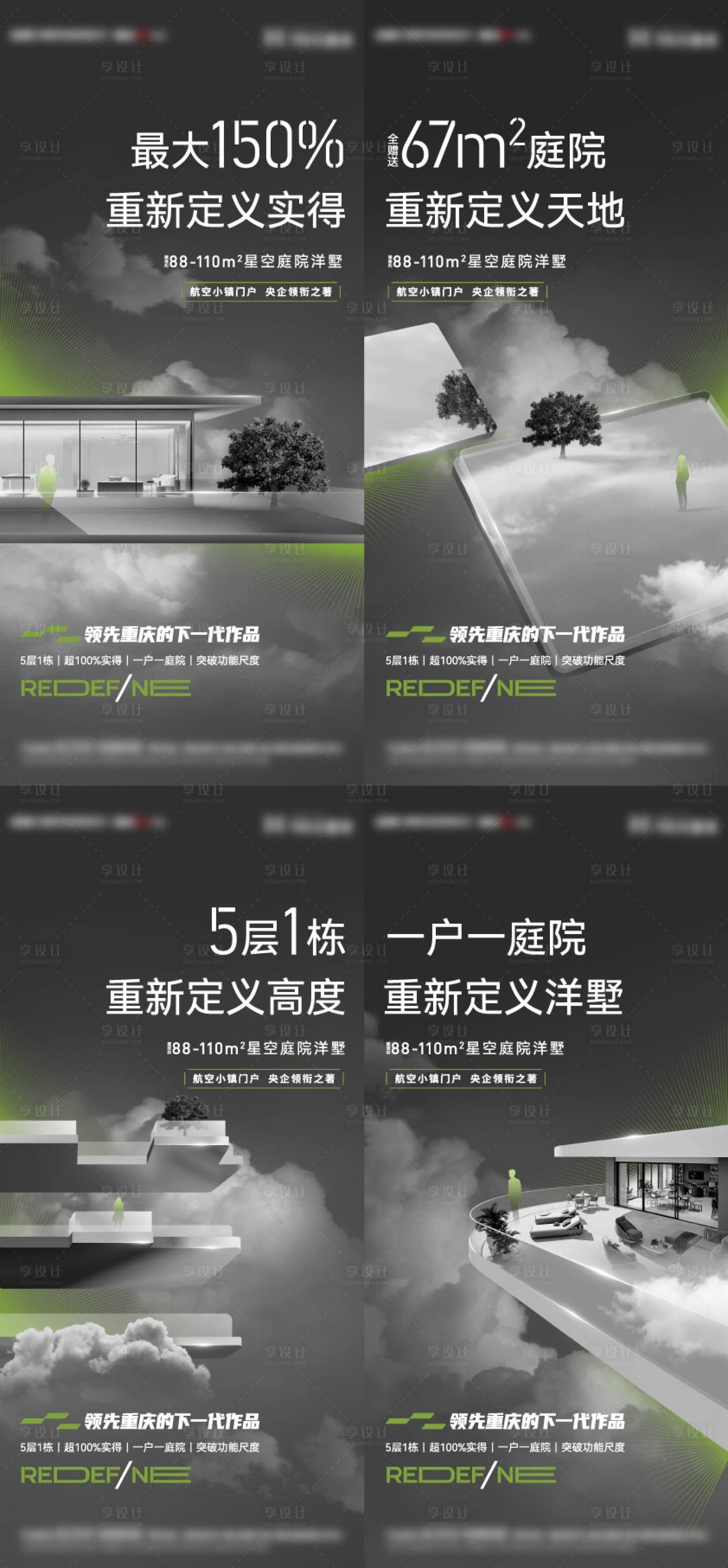 源文件下載【享設計】搜索編號：62250018839968651【極簡低調價值點系列海報】