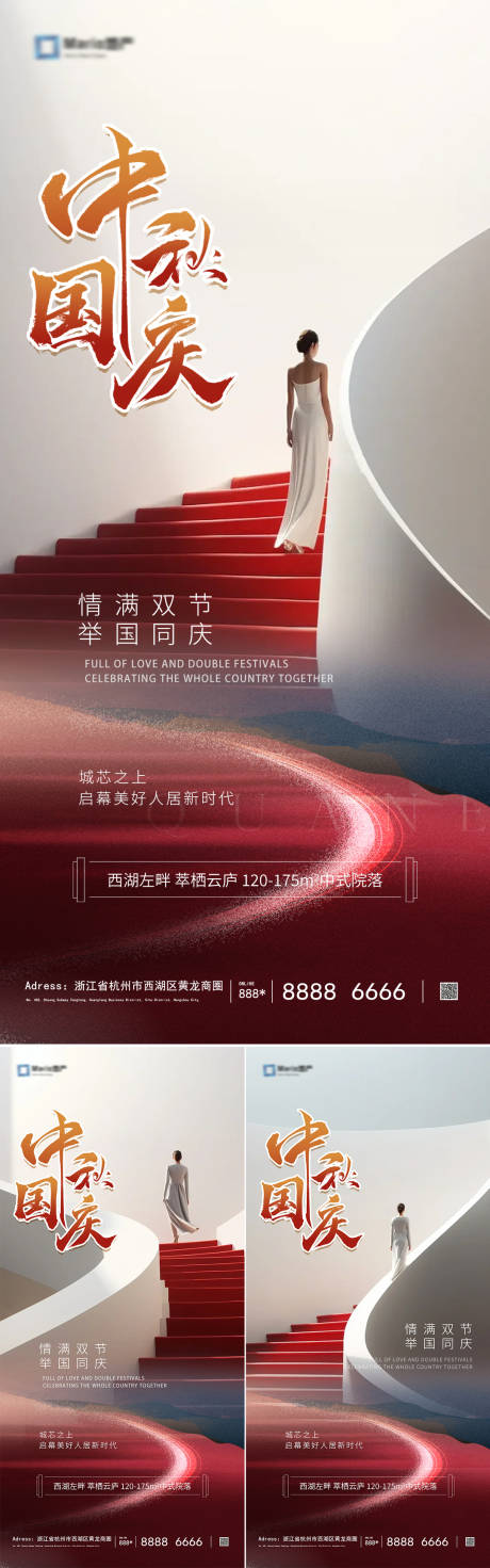 源文件下載【享設計】搜索編號：46360018988225270【地產中秋國慶系列海報】