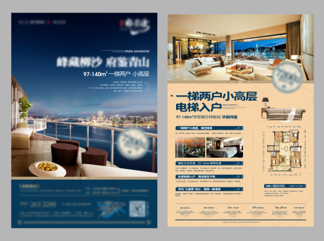 源文件下载【地产单页】编号：94880018875008577