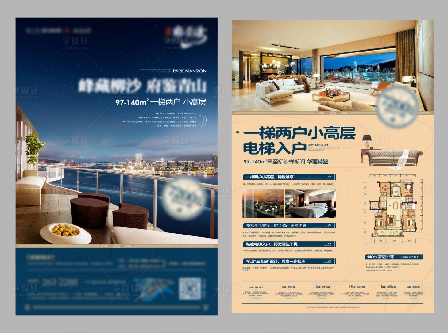 源文件下载【地产单页】编号：94880018875008577