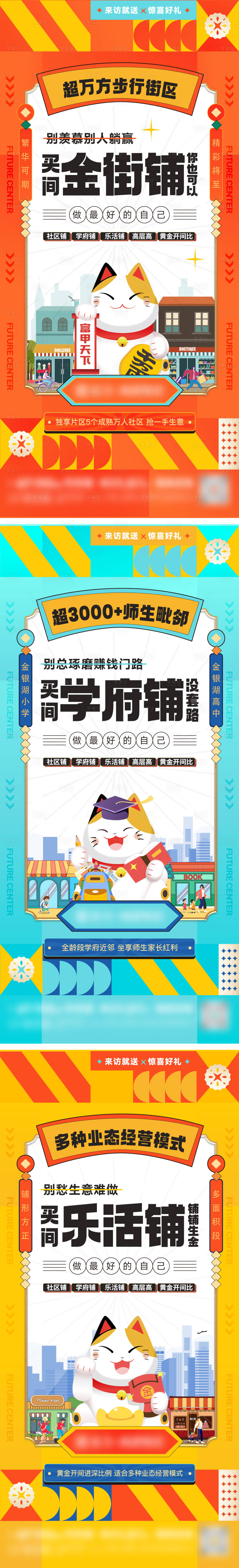 源文件下载【享设计】搜索编号：24620018461091770【商铺系列单图】