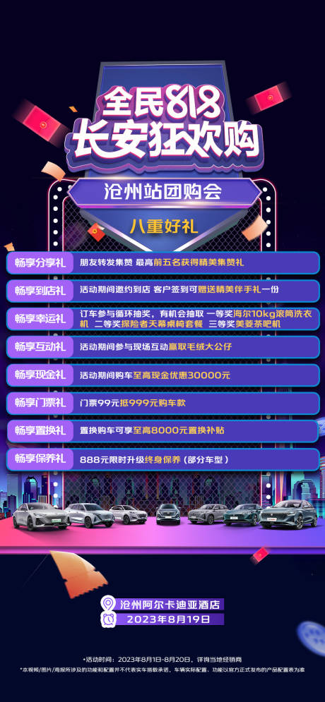 源文件下载【会员钜惠8重礼海报】编号：21700018831498389
