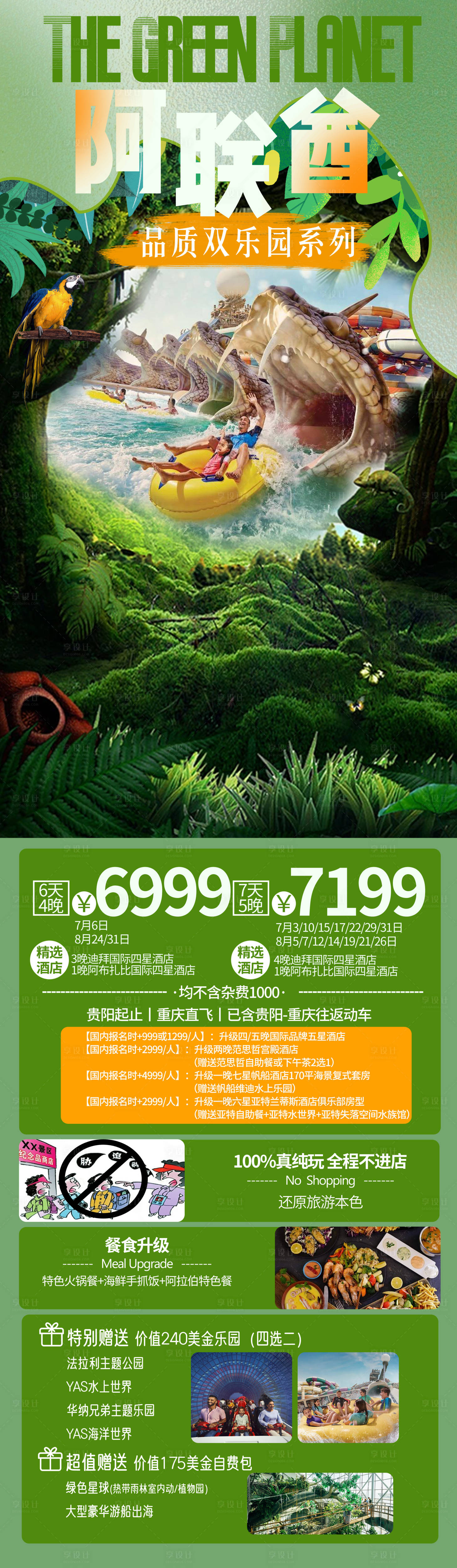 源文件下載【享設計】搜索編號：98640018429936712【阿聯酋 】