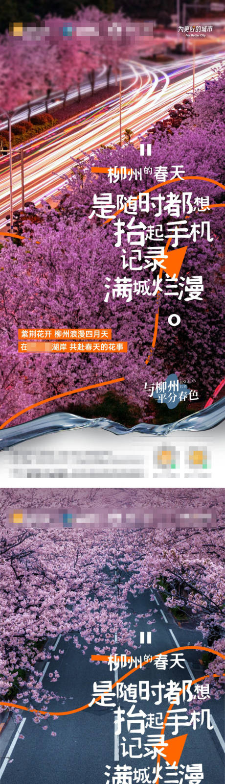 源文件下载【紫荆花系列】编号：20230823005820124