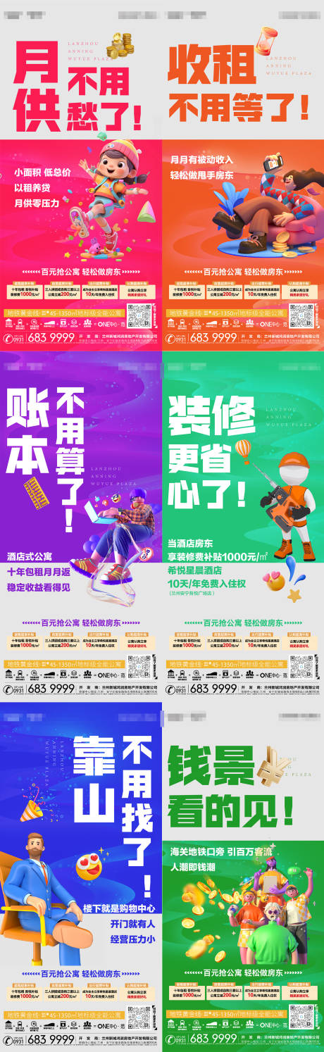 源文件下载【公寓系列单图】编号：70820018926046562