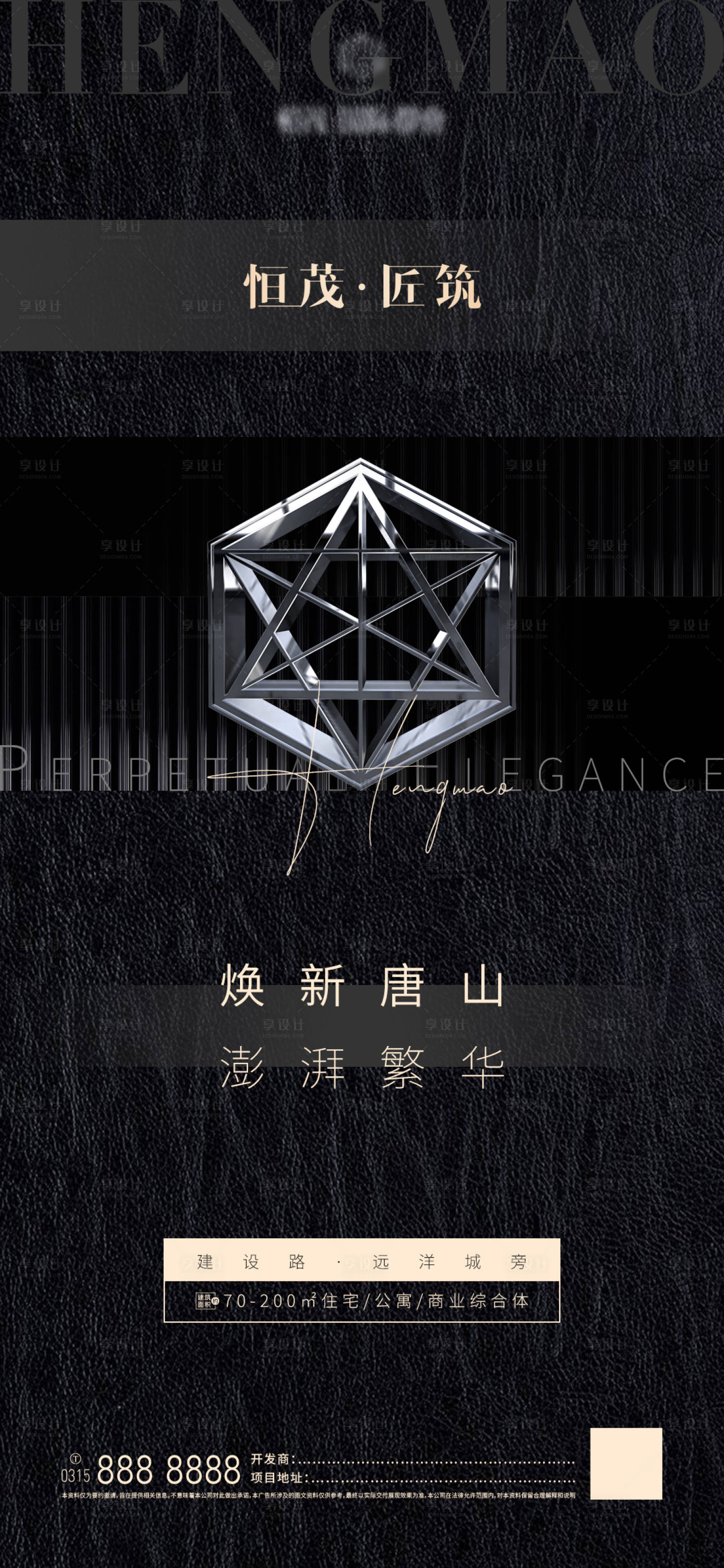 源文件下載【享設計】搜索編號：44600018839302036【價值點海報房地產黑金】