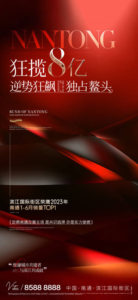 源文件下载【热销海报】编号：39400019029187580