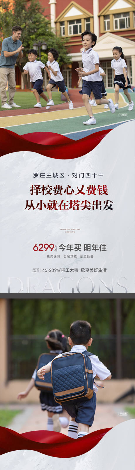 源文件下载【地产价值点海报 】编号：75710018721443838