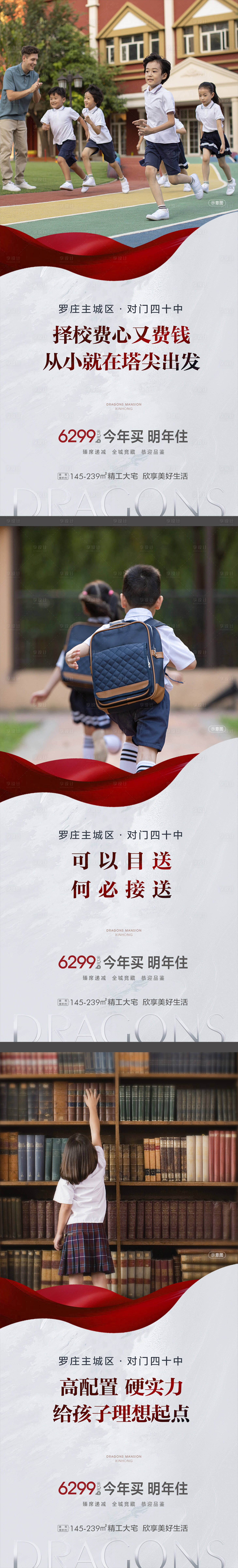 源文件下载【地产价值点海报 】编号：75710018721443838