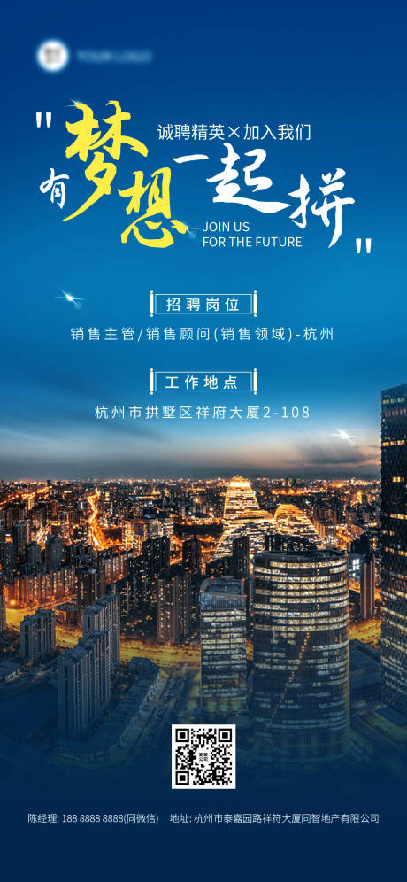源文件下载【招聘精英 】编号：71440018858202331