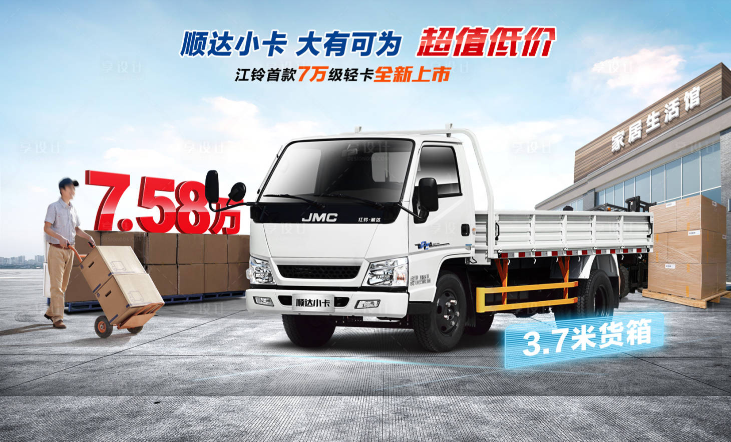 源文件下載【享設計】搜索編號：65910018586667655【汽車  】