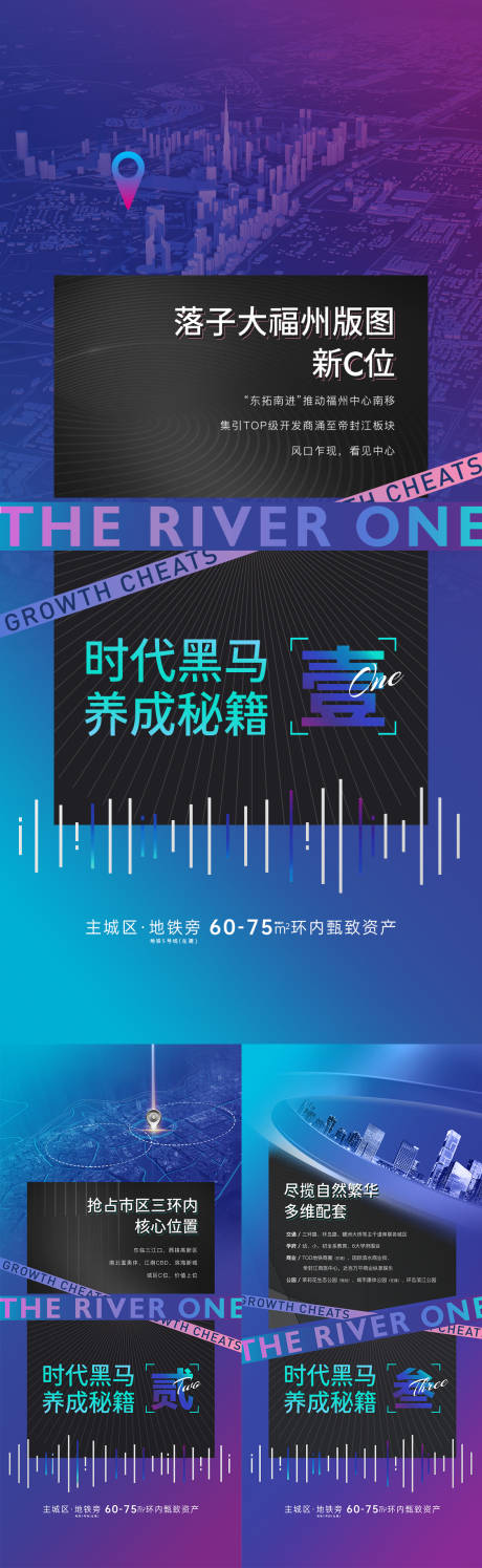 源文件下載【享設計】搜索編號：13070018758746531【地產現代區域海報】