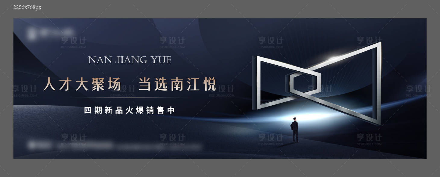 源文件下载【享设计】搜索编号：82710018766027796【户外形象】