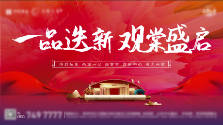 源文件下载【地产主画面】编号：49200018658068053