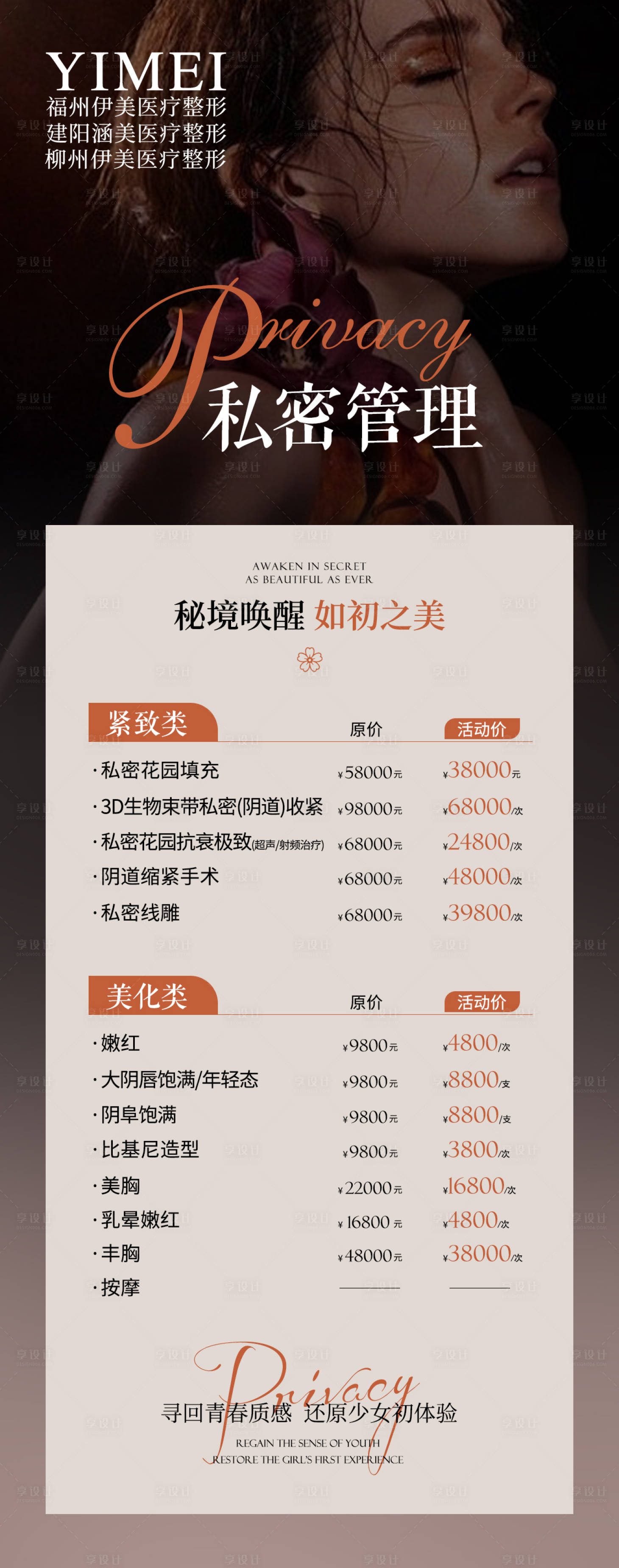 源文件下載【享設計】搜索編號：16980018978616654【私密價格海報】
