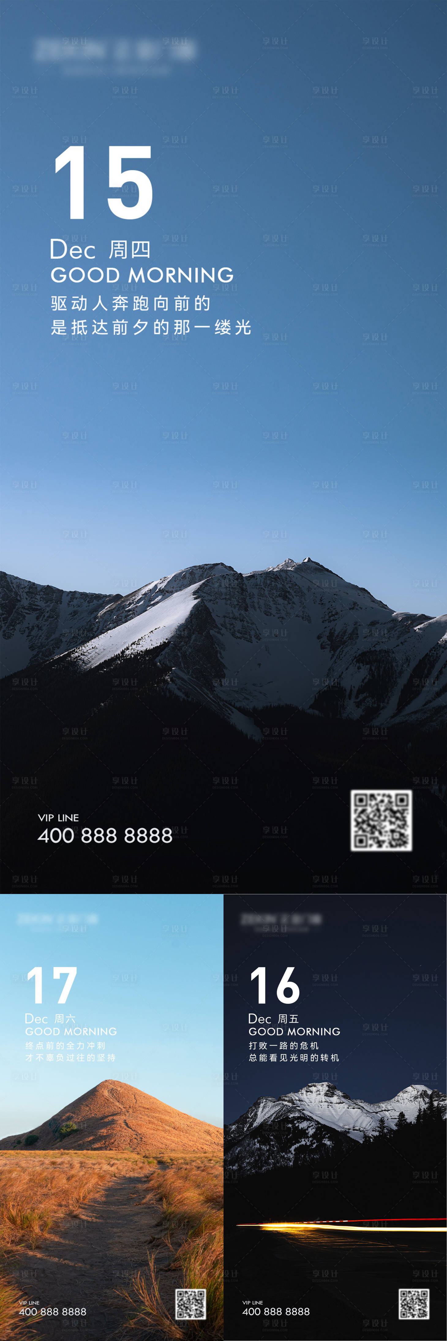 源文件下載【早安風(fēng)景勵志圖】編號：62240019016412884