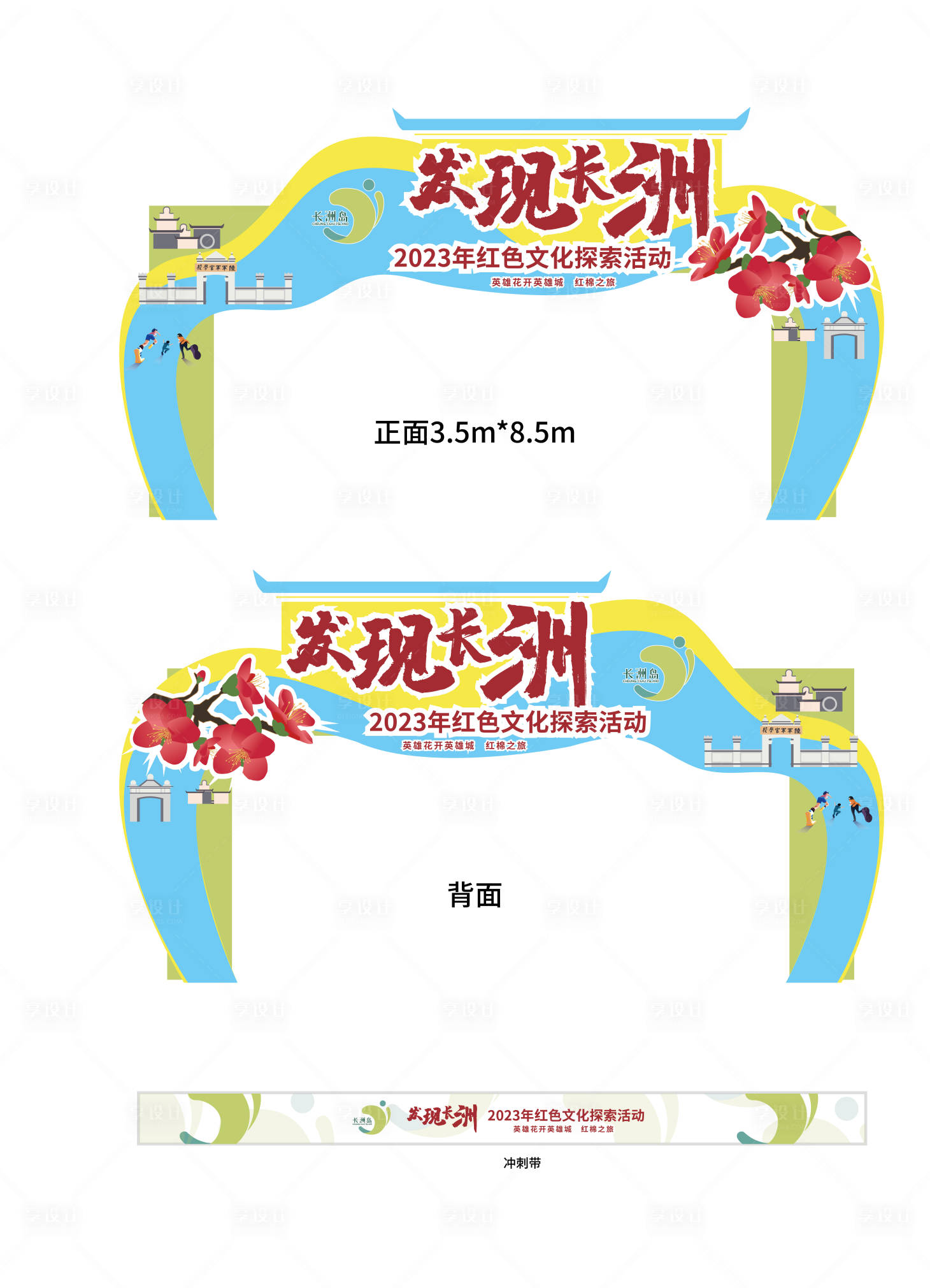 源文件下載【享設計】搜索編號：22680018433755963【門頭設計】