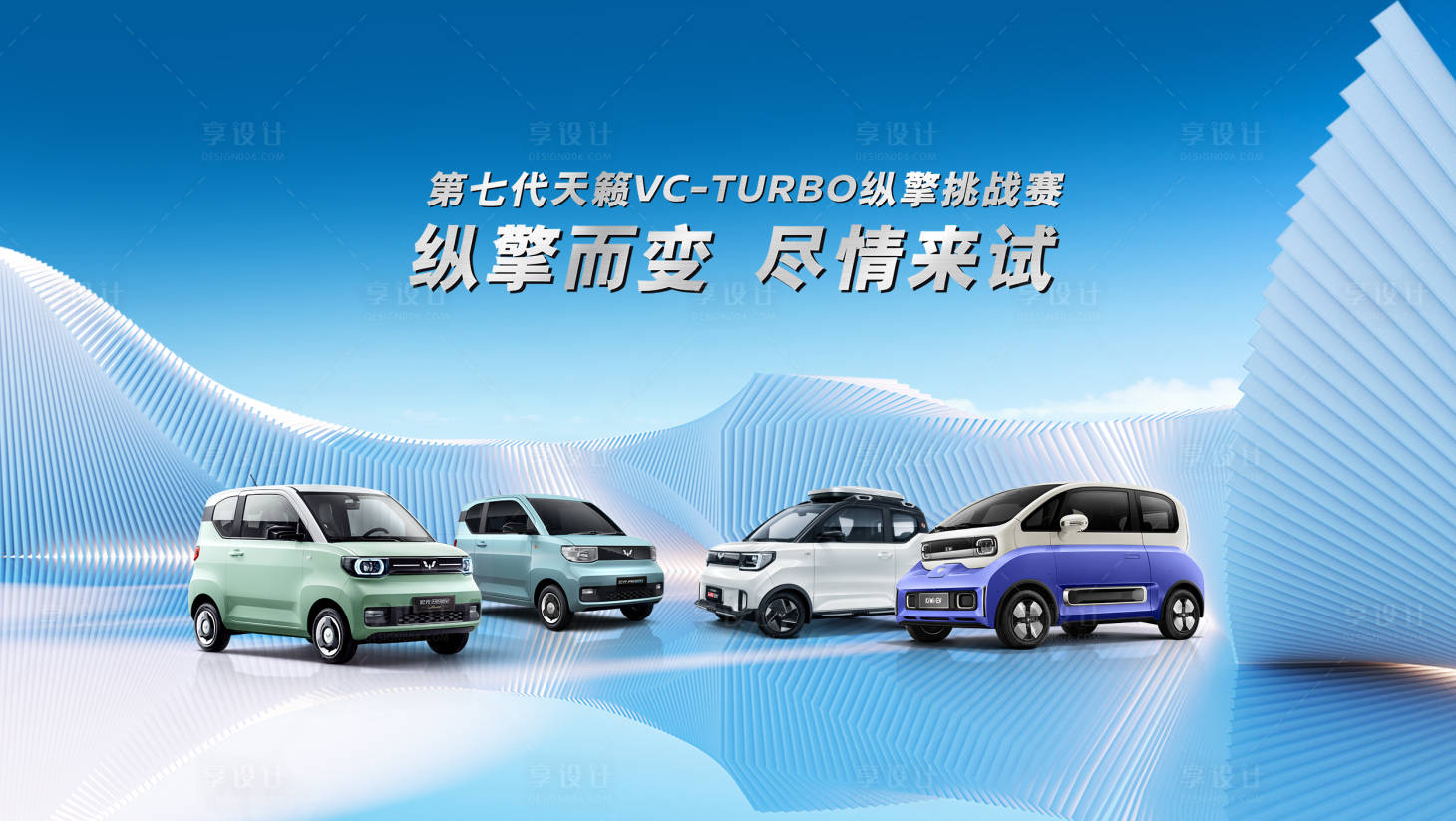 源文件下載【享設計】搜索編號：26650018707675176【汽車展板】