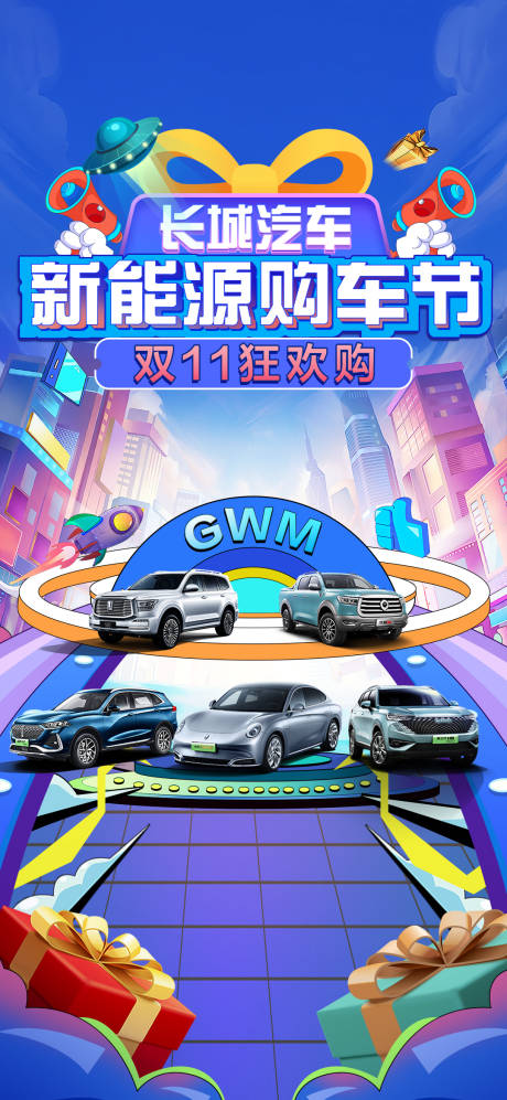 源文件下载【汽车活动海报】编号：15990018639466713