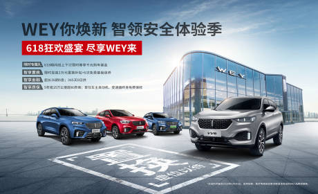 源文件下载【享设计】搜索编号：30680018600465170【汽车体验季活动主画面】
