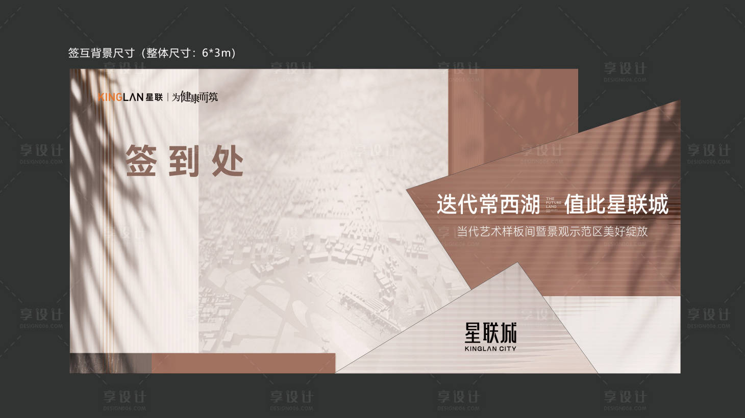 源文件下载【享设计】搜索编号：13310018471801358【签到处】