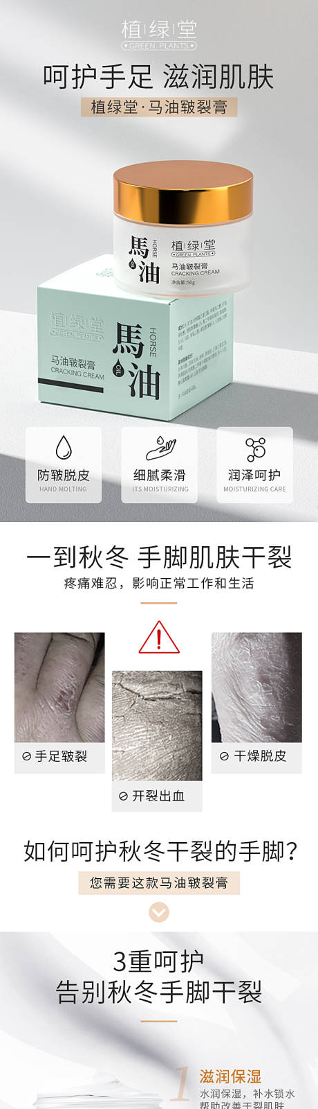 源文件下载【马油电商详情页】编号：59010019066287345