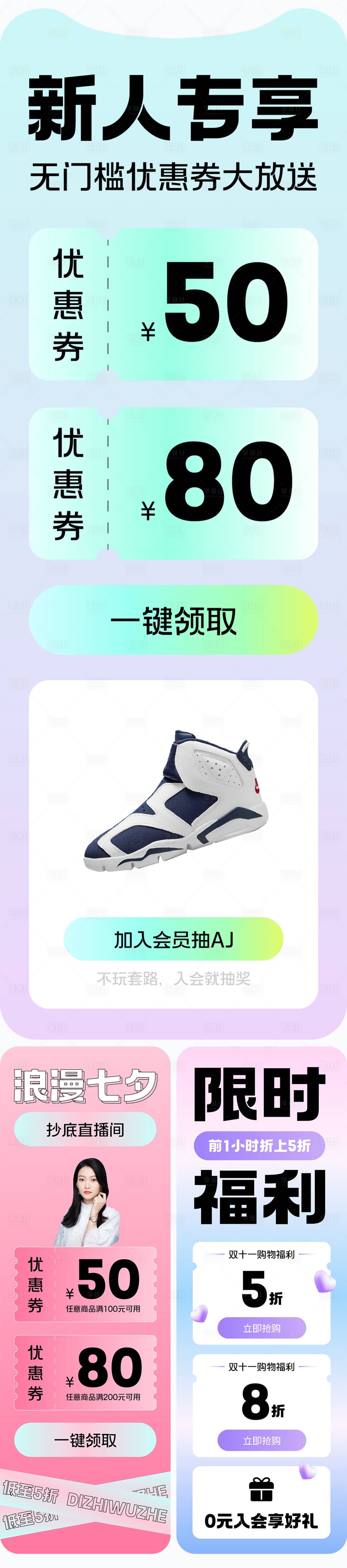 源文件下载【享设计】搜索编号：18090018612161116【渐变简约直播间悬浮贴片】