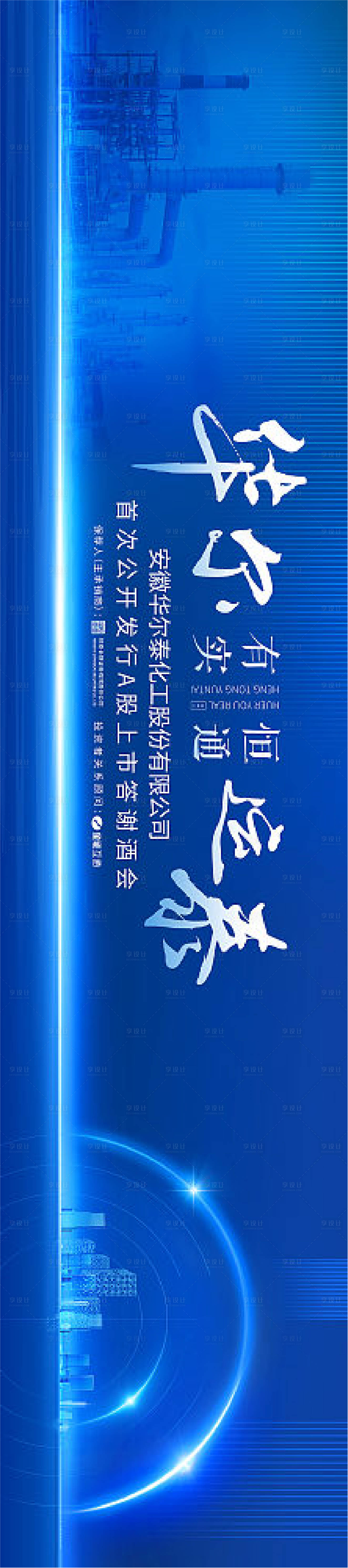 源文件下載【享設(shè)計(jì)】搜索編號(hào)：34620006404747230【活動(dòng)展板背景板】