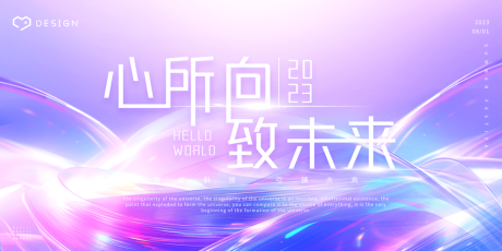 源文件下载【展会kv背景板活动展板主视觉科技蓝色】编号：55230018457865056