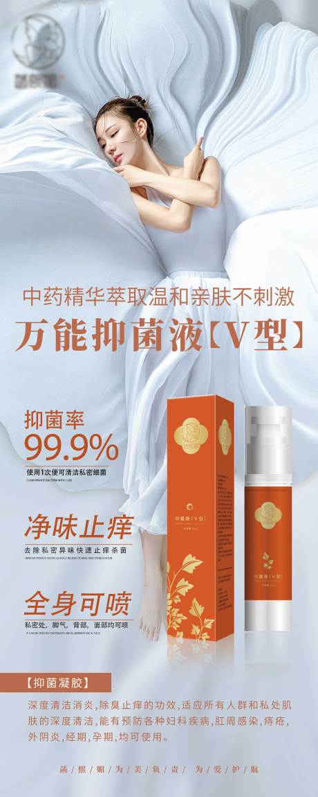 源文件下载【私密产品展架】编号：78860018962997174