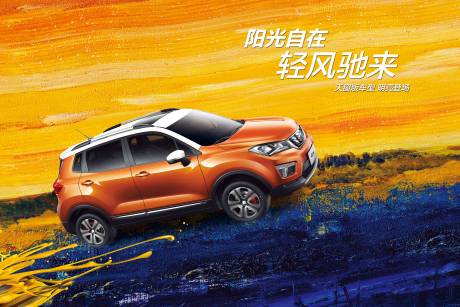 源文件下載【智能汽車活動背景板】編號：89320018901586031