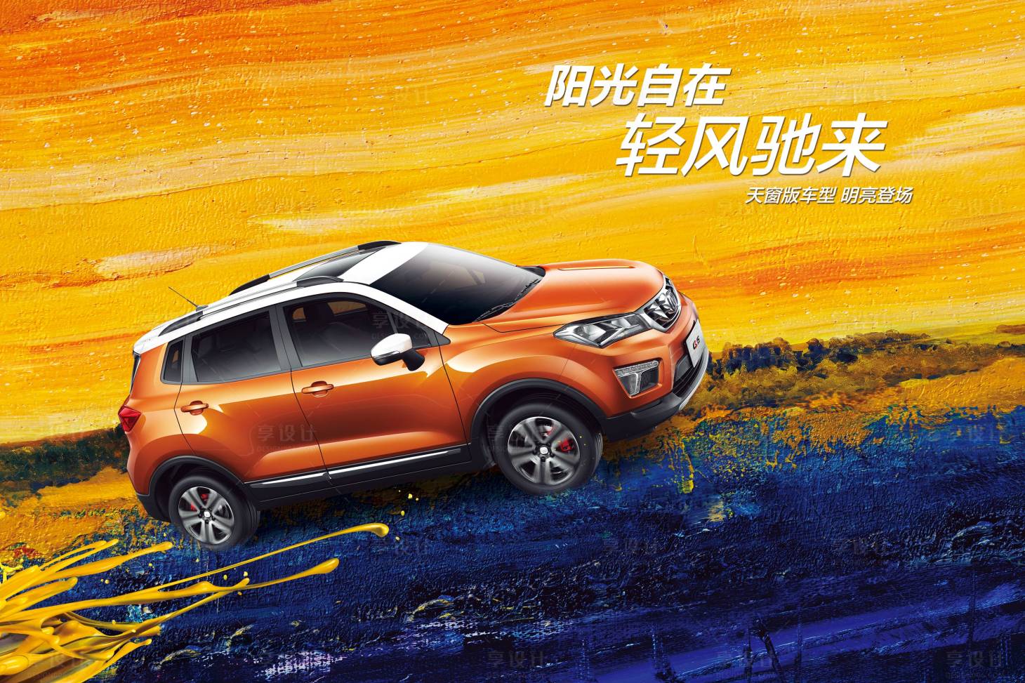 源文件下載【享設(shè)計】搜索編號：89320018901586031【智能汽車活動背景板】