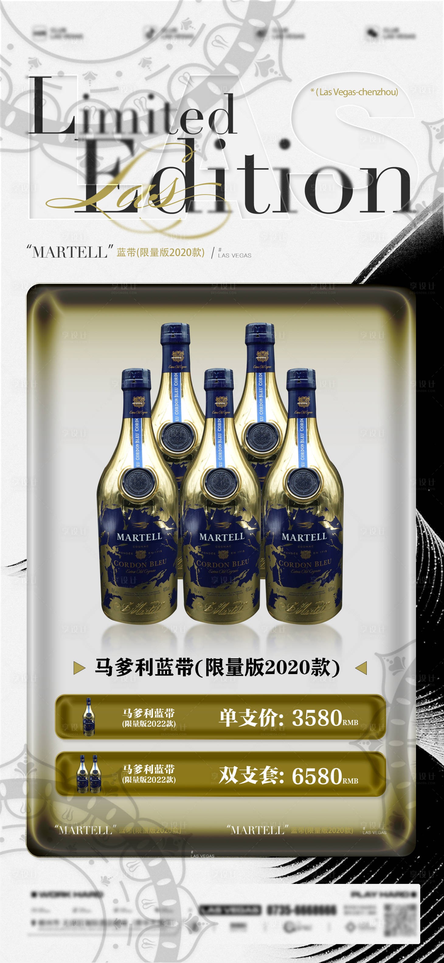 源文件下載【享設計】搜索編號：19990019077994148【酒吧酒水海報】