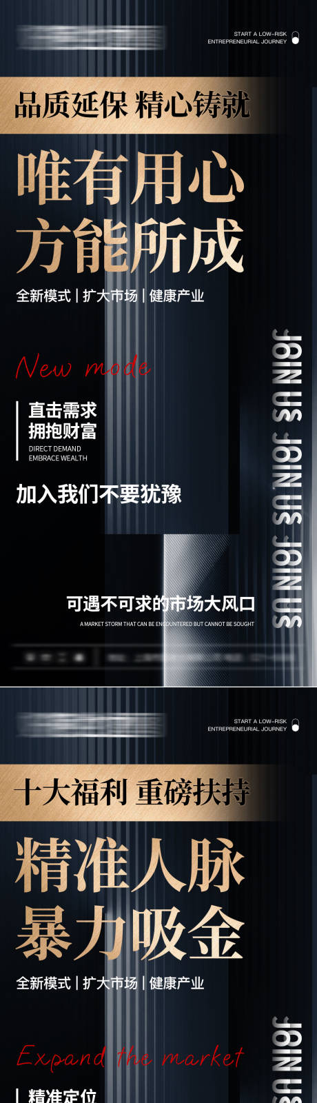 源文件下载【品牌招商系列海报】编号：20230821103022713