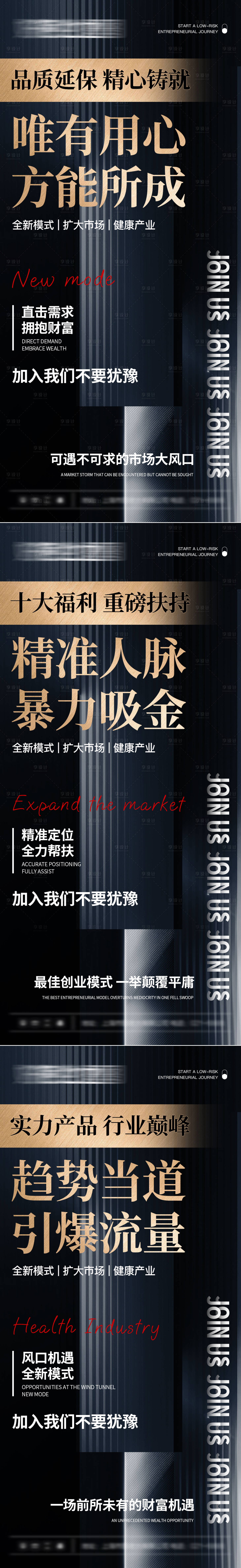源文件下載【享設計】搜索編號：28920018856883585【品牌招商系列海報】