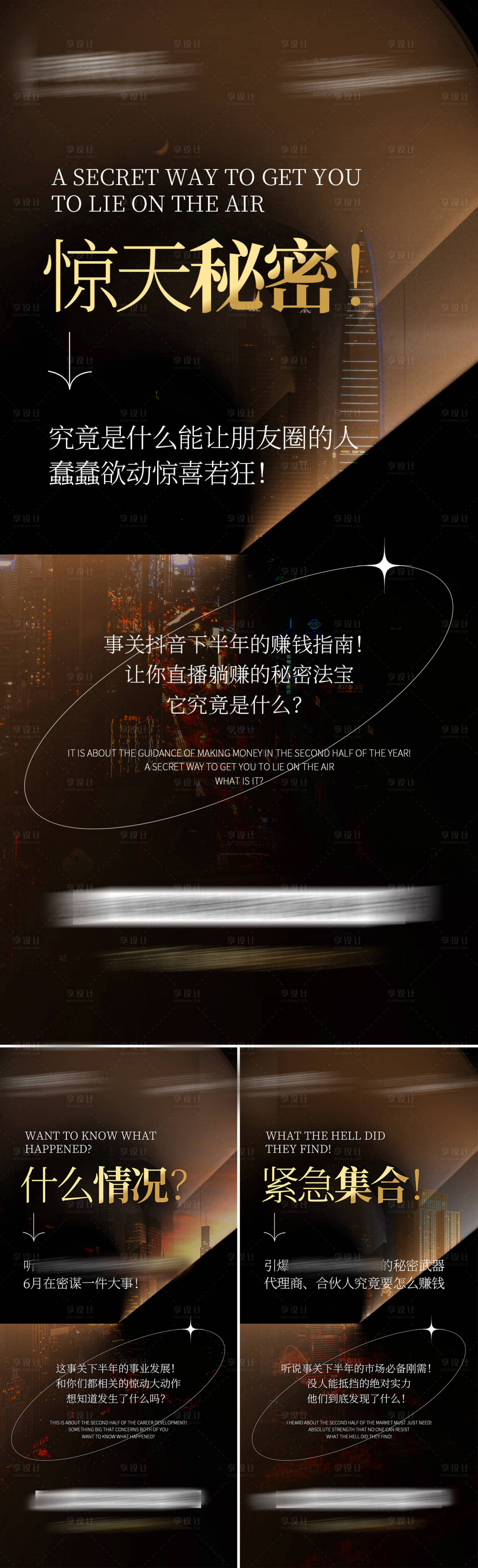源文件下載【享設計】搜索編號：26190018442393038【招商海報 】