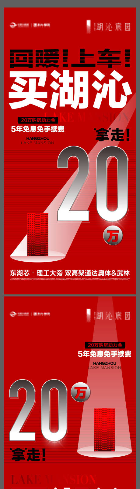 源文件下载【享设计】搜索编号：80440018755861376【助力金大字报】