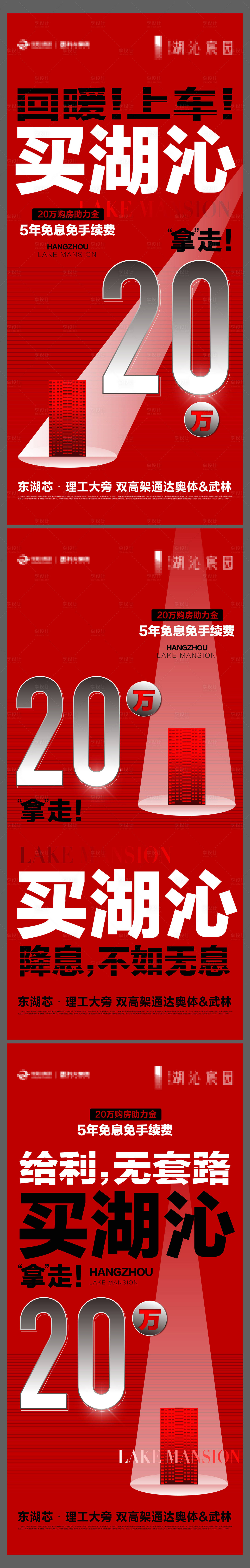 源文件下載【享設計】搜索編號：80440018755861376【助力金大字報】