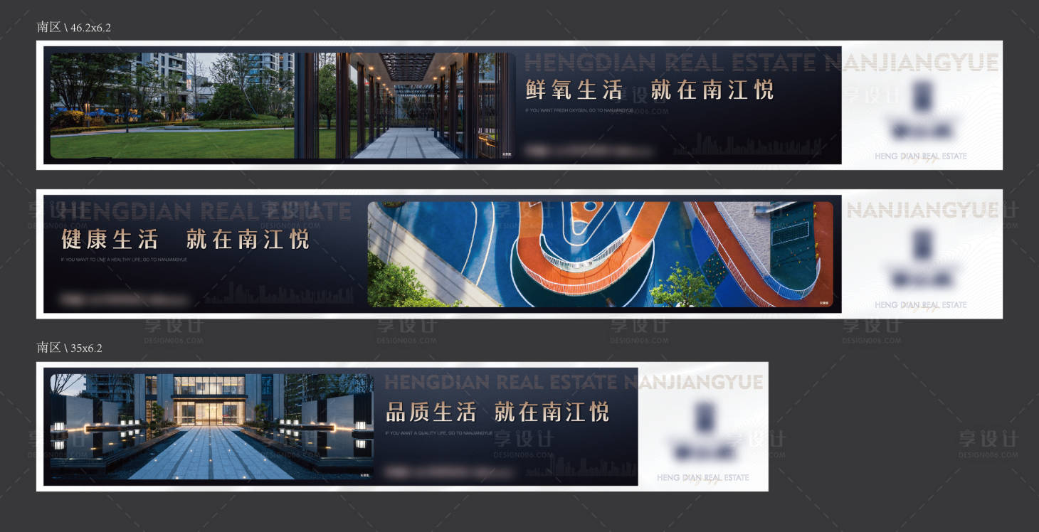 源文件下載【享設計】搜索編號：49300018905575343【地產圍擋系列海報】