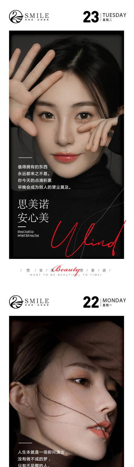 源文件下载【享设计】搜索编号：24630018561134915【医美早安图】