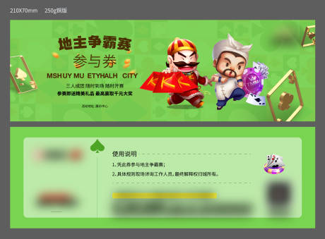 源文件下载【斗地主大赛参与券】编号：71070018993904536