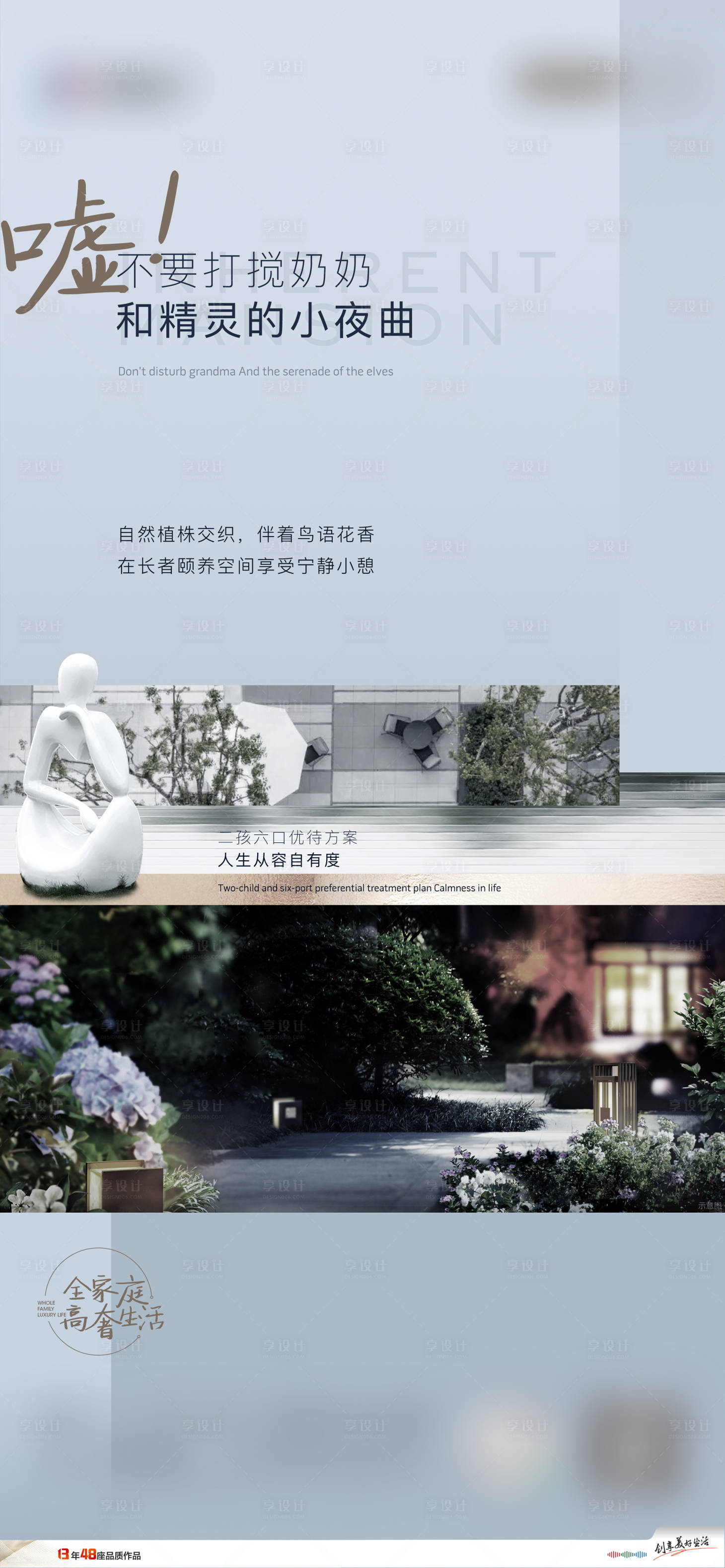 源文件下载【享设计】搜索编号：35250018977586995【价值点海报】