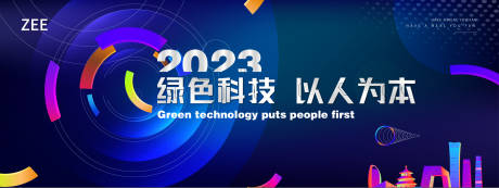 源文件下载【蓝色科技主视觉背景板】编号：76110018654503361
