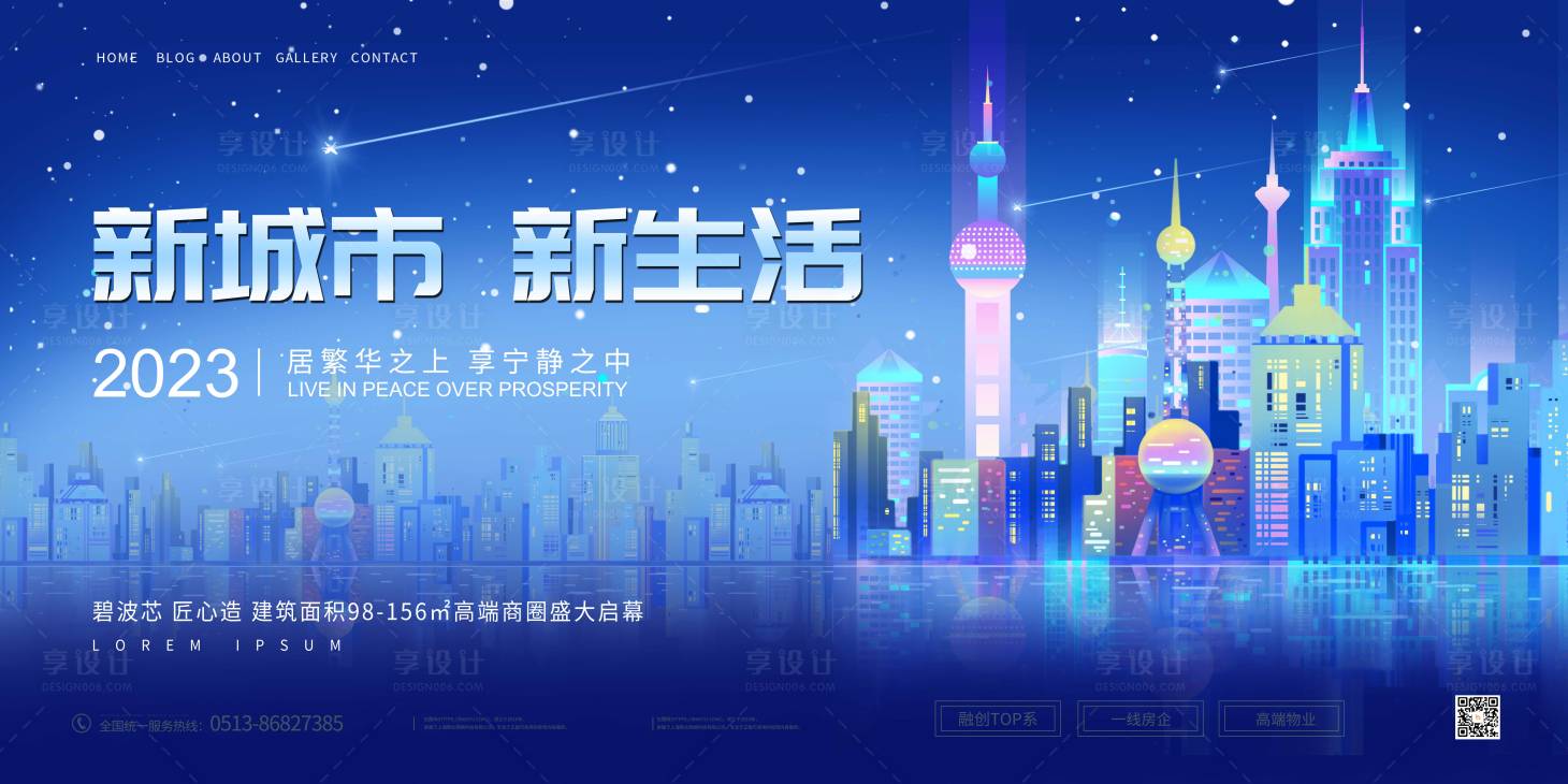 源文件下載【享設計】搜索編號：56810018625223900【藍色酷炫新城市新生活小區展板】