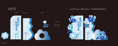 源文件下载【dp点打卡堆头美陈】编号：95400019076309969