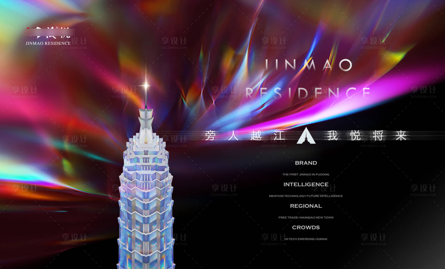 源文件下載【享設計】搜索編號：42740018727991784【地產主畫面形象】