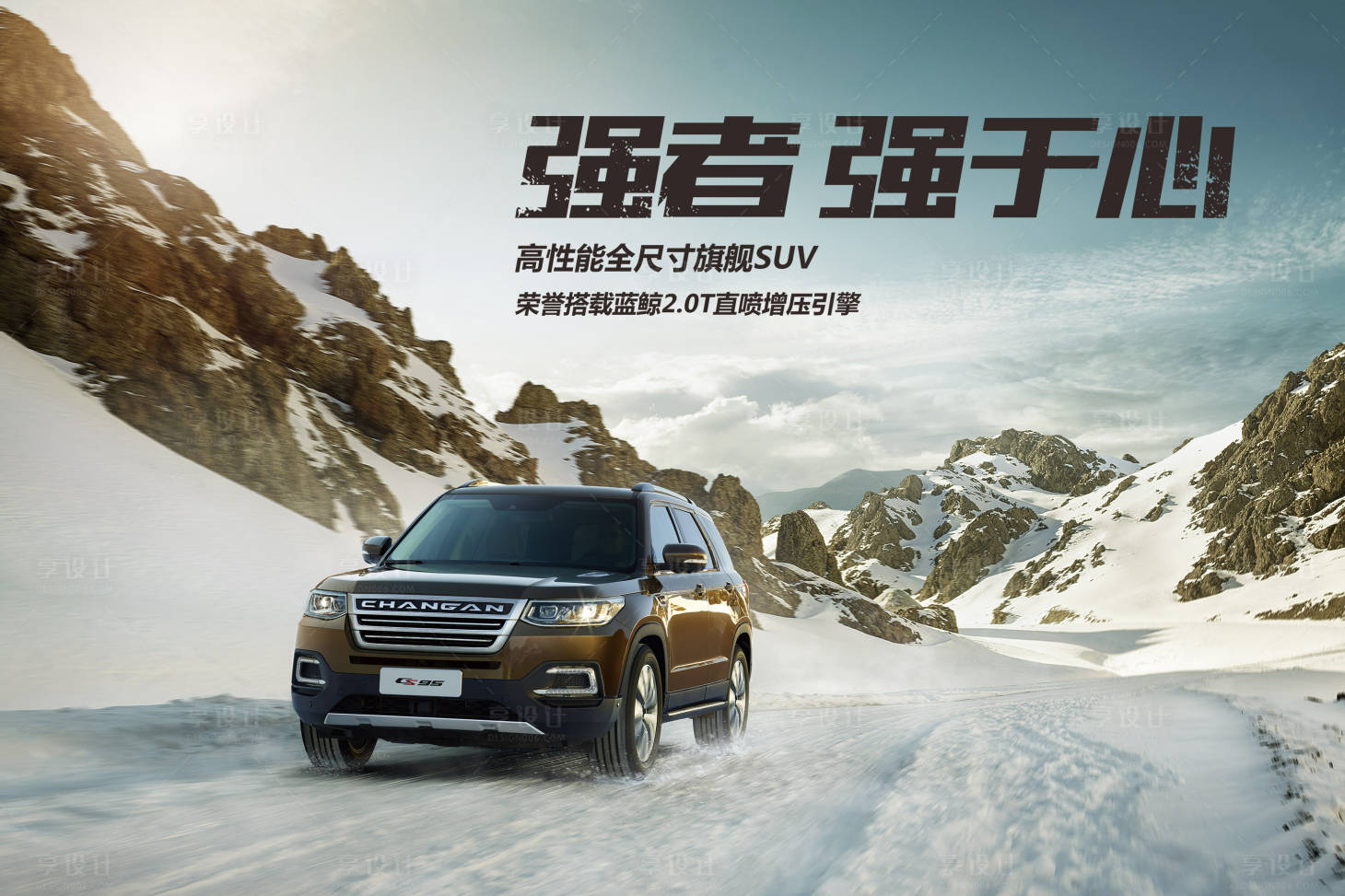 源文件下載【享設計】搜索編號：54630018901457672【智能汽車活動背景板】