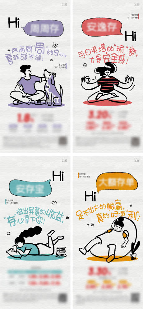 源文件下载【金融创意插画手绘文案海报】编号：88230018467237738