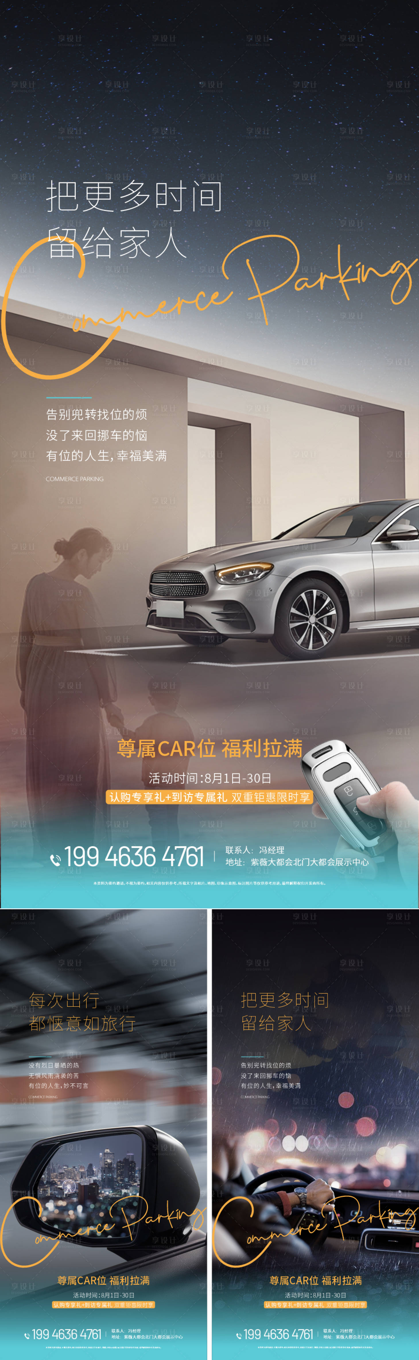 源文件下載【享設計】搜索編號：31860018482248593【車位單圖】
