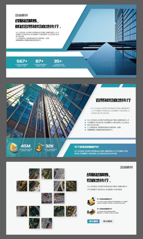 源文件下载【科技企业文化墙】编号：63250018922709233